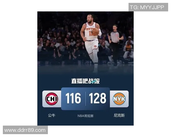 力克尼克斯！公牛队史第三次开季5连胜 追平乔丹时代开局盛景